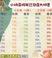 #北部特價推薦